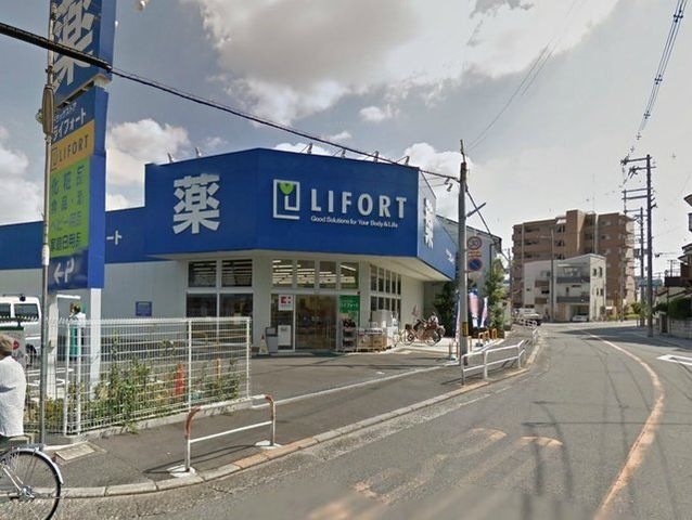 ドラッグストアライフォート南寺方店