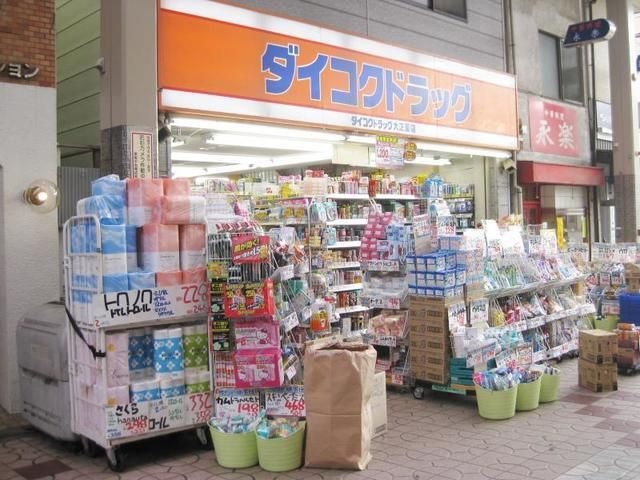 ダイコクドラッグ大正店
