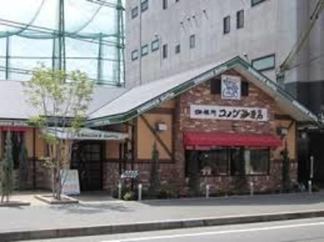 コメダ珈琲店鶴見諸口店