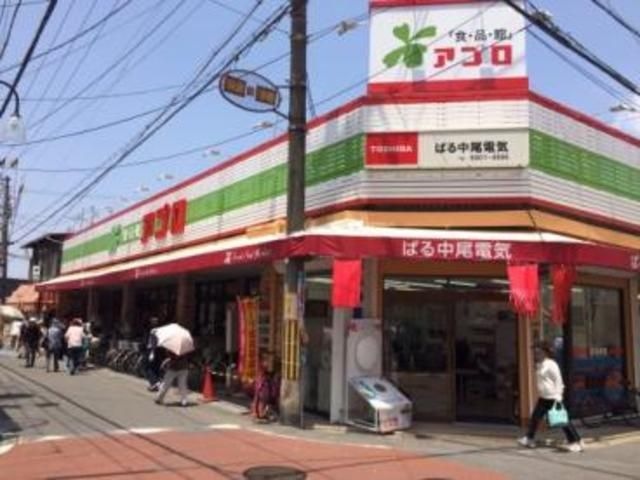 食品館アプロ守口藤田店