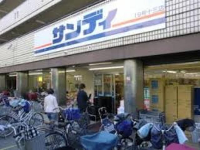 サンディ十三店