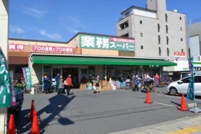 業務スーパー赤川店