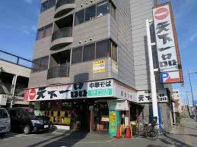 天下一品守口店