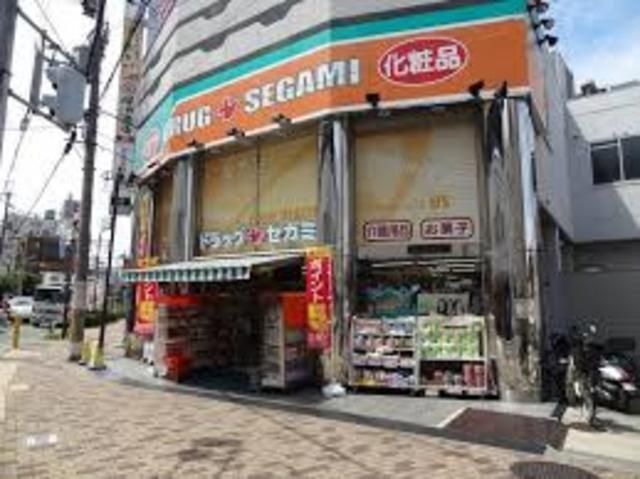 ドラッグセガミ京阪守口駅前店