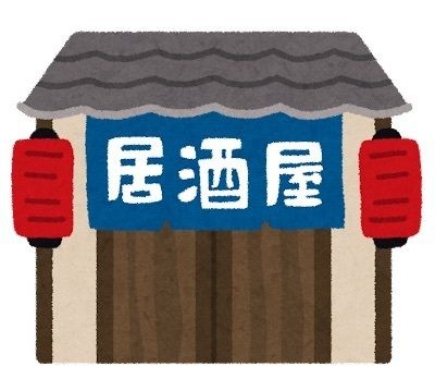 やきとり大吉 魚住駅前店