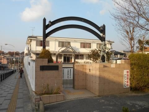 学園前保育園