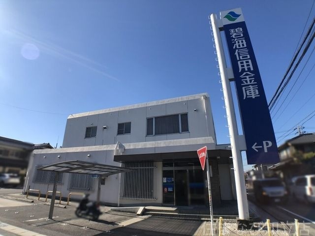 碧海信用金庫富士松支店