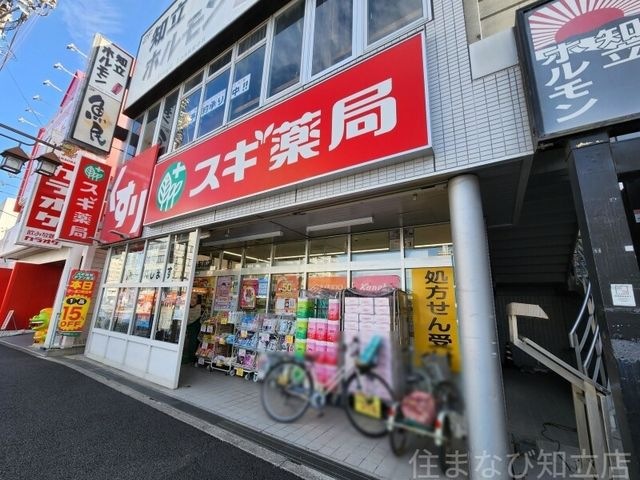 スギ薬局知立駅前店