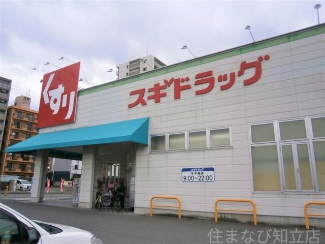スギ薬局安城錦町店