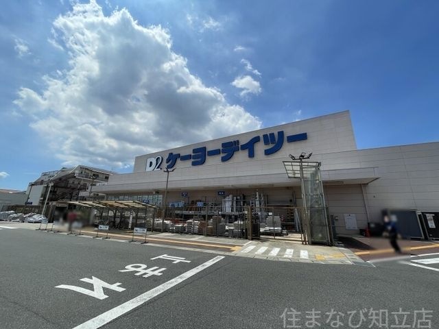 ケーヨーデイツー高浜店