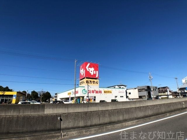 スギ薬局刈谷松栄店