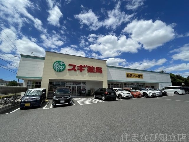 スギ薬局高浜店