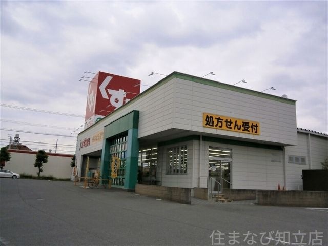 写真：スギ薬局百石店