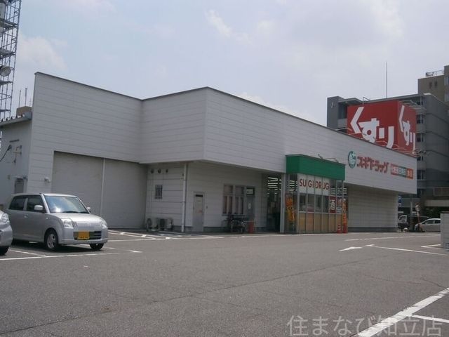 スギ薬局安城中央店