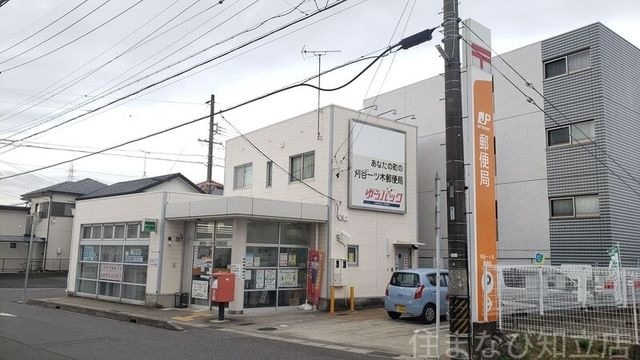 刈谷一ツ木郵便局