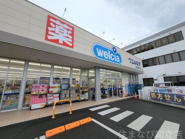 ウエルシア三河安城本町店