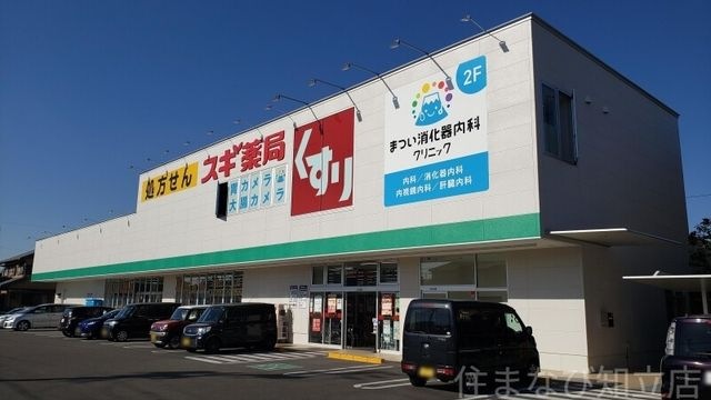 スギ薬局富士見店