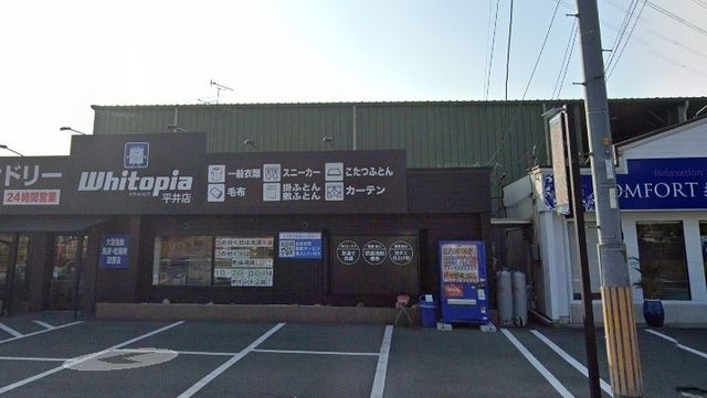 海里 丼丸 平井店