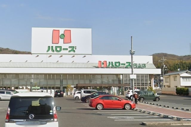 ハローズ 円山店