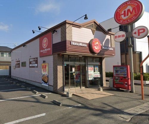 ほっともっと 円山店