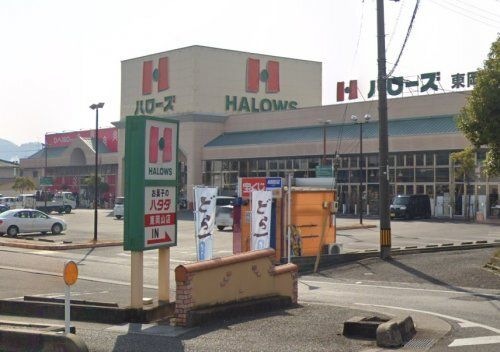 ハローズ 東岡山店