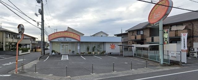 さんさん歯科医院