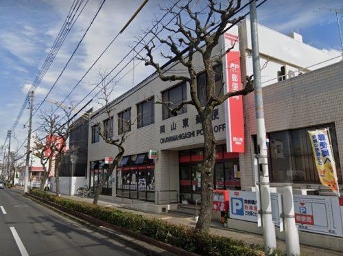 岡山東郵便局