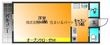新hajimeの間取図