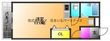 ワンバイワンの間取図