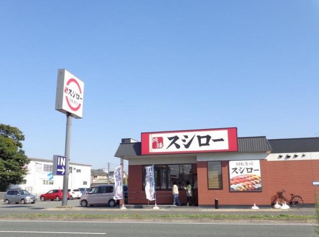 スシロー 津福バイパス店