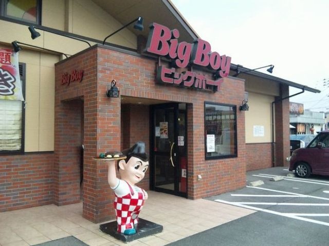 ビッグボーイ