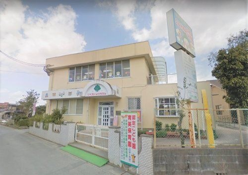 認定こども園久留米育英幼稚園