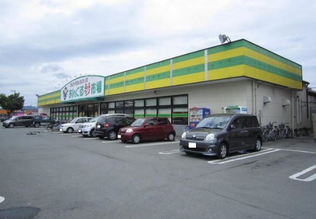 あんくる夢市場・久留米店