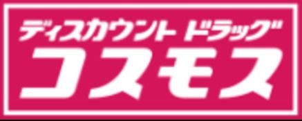 コスモス国分バイパス店