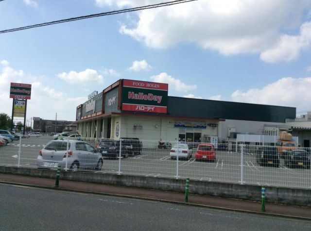 ハローデイ国分店