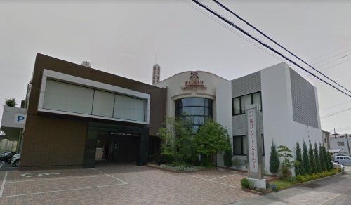 医療法人福井レディースクリニック