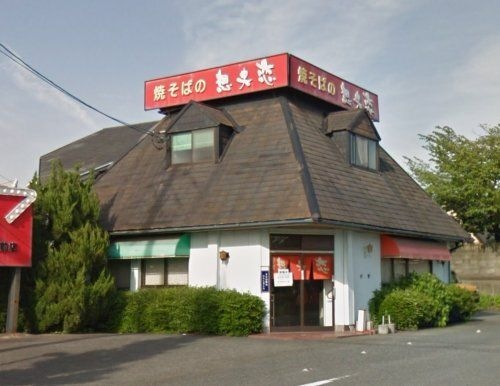 写真：想夫恋