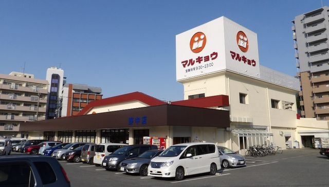 マルキョウ 野中店