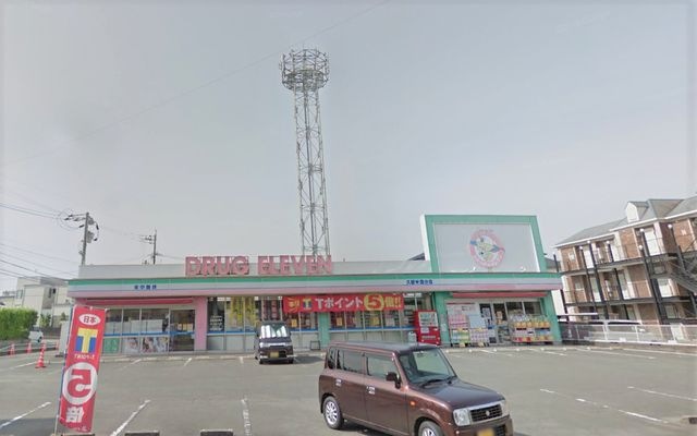 ドラッグイレブン久留米国分店