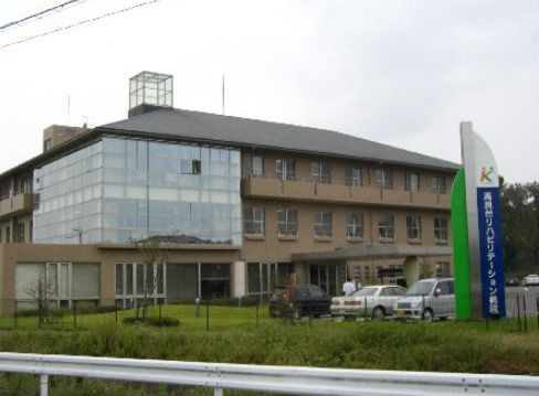 高良台リハビリテーション病院