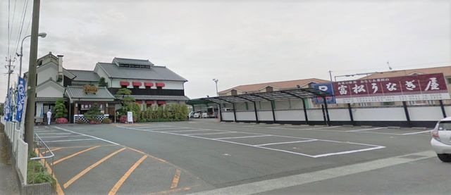 荒木富松うなぎ屋
