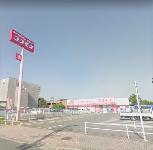 ディスカウントドラッグ コスモス 合川店