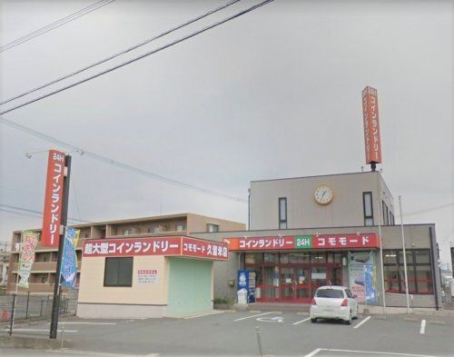 コインランドリー コモモード久留米店