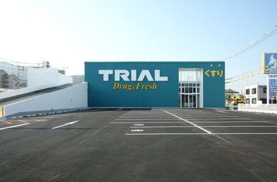 ドラッグ&フレッシュトライアル久留米店