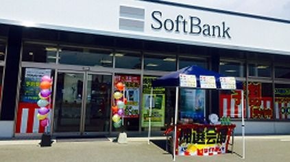 ソフトバンク久留米花畑