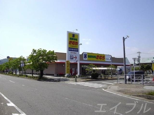 新鮮市場きむら児島駅前店