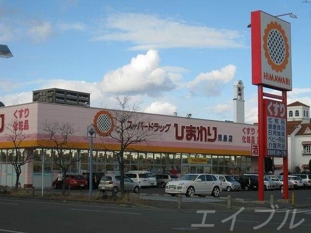 スーパードラッグひまわり児島店