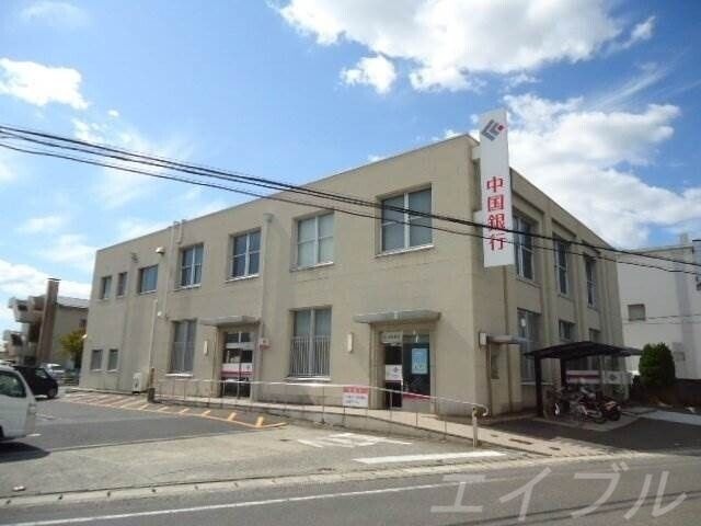 中国銀行妹尾支店