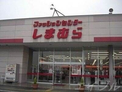 ファッションセンターしまむら妹尾店