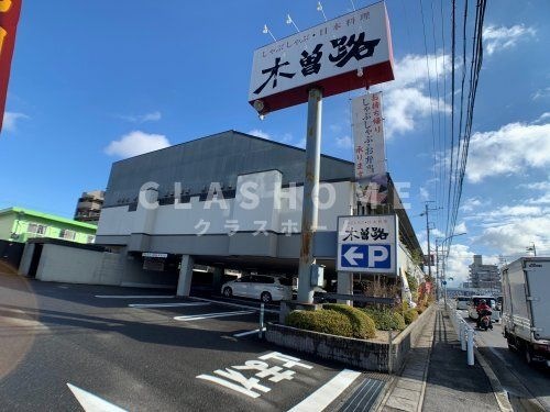 木曽路 東刈谷店